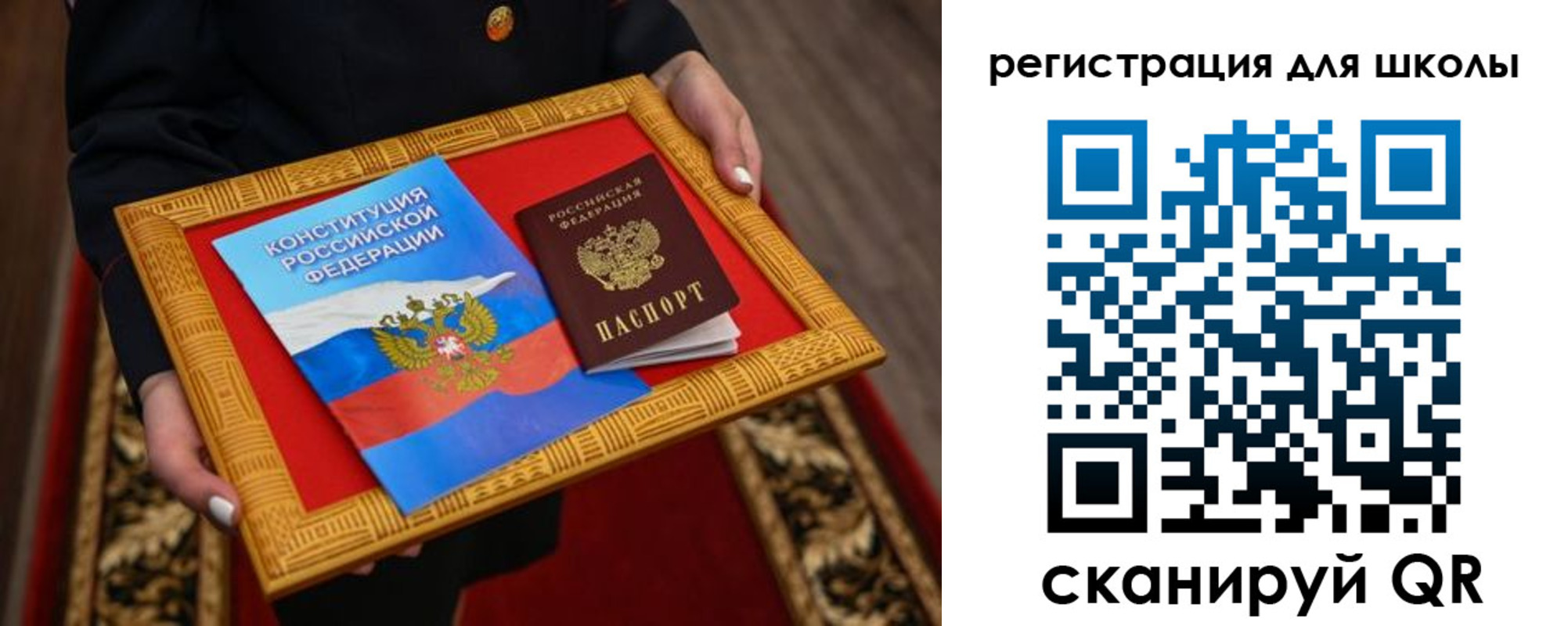 временная регистрация купить в Струнино