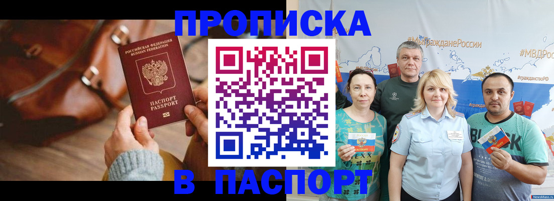 временная регистрация собственник в Струнино