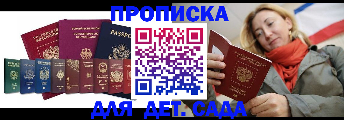 прописка законно в Струнино