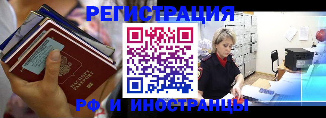 временная регистрация в квартире в Струнино