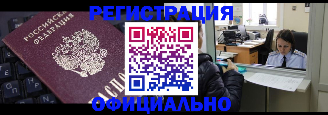 временная регистрация в квартире в Струнино