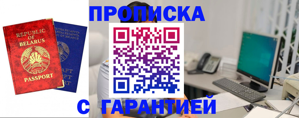 прописка от собственника в Струнино