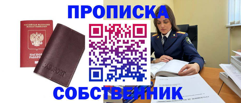 временная регистрация гарантия в Струнино