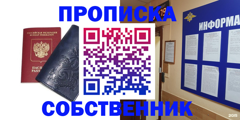 пропишу в квартире в Струнино