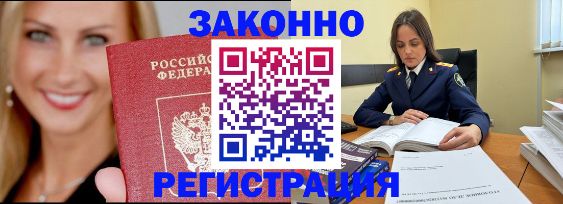 прописка в Струнино